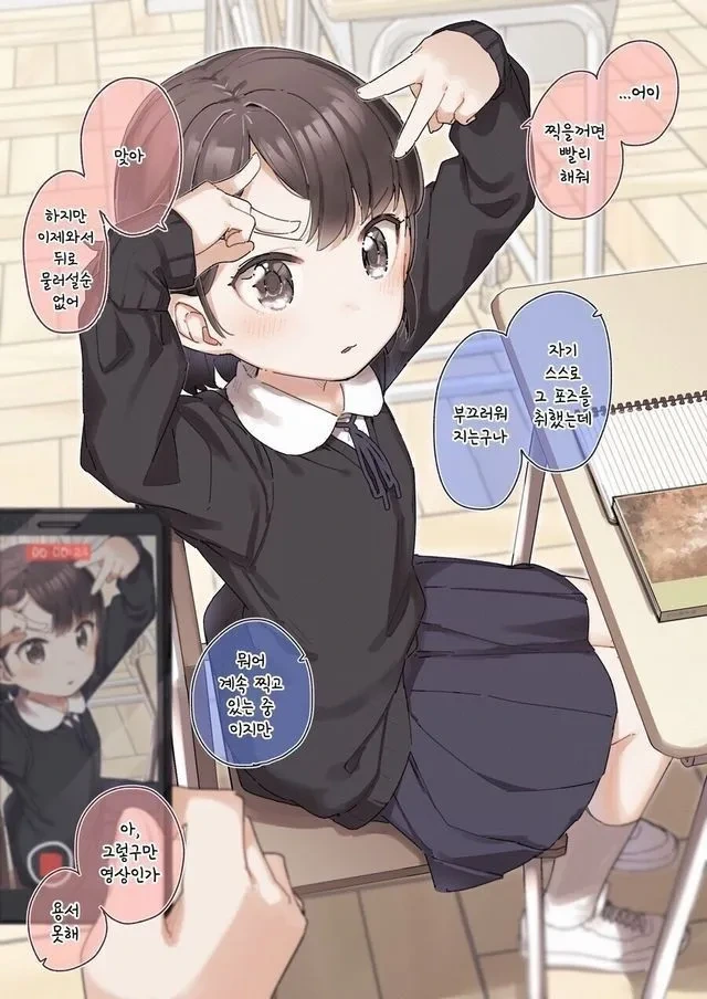 소꿉친구 manhwa - 이미지 4