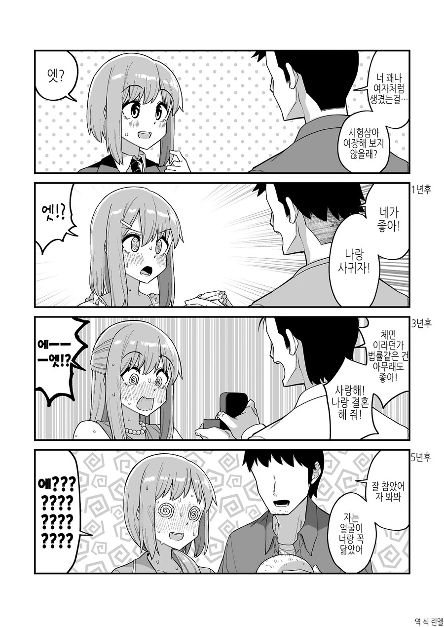 의식의 흐름대로.manhwa
