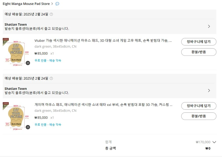 (트릭컬)바니걸 시온 커미션 온 거 볼래? - 이미지 3