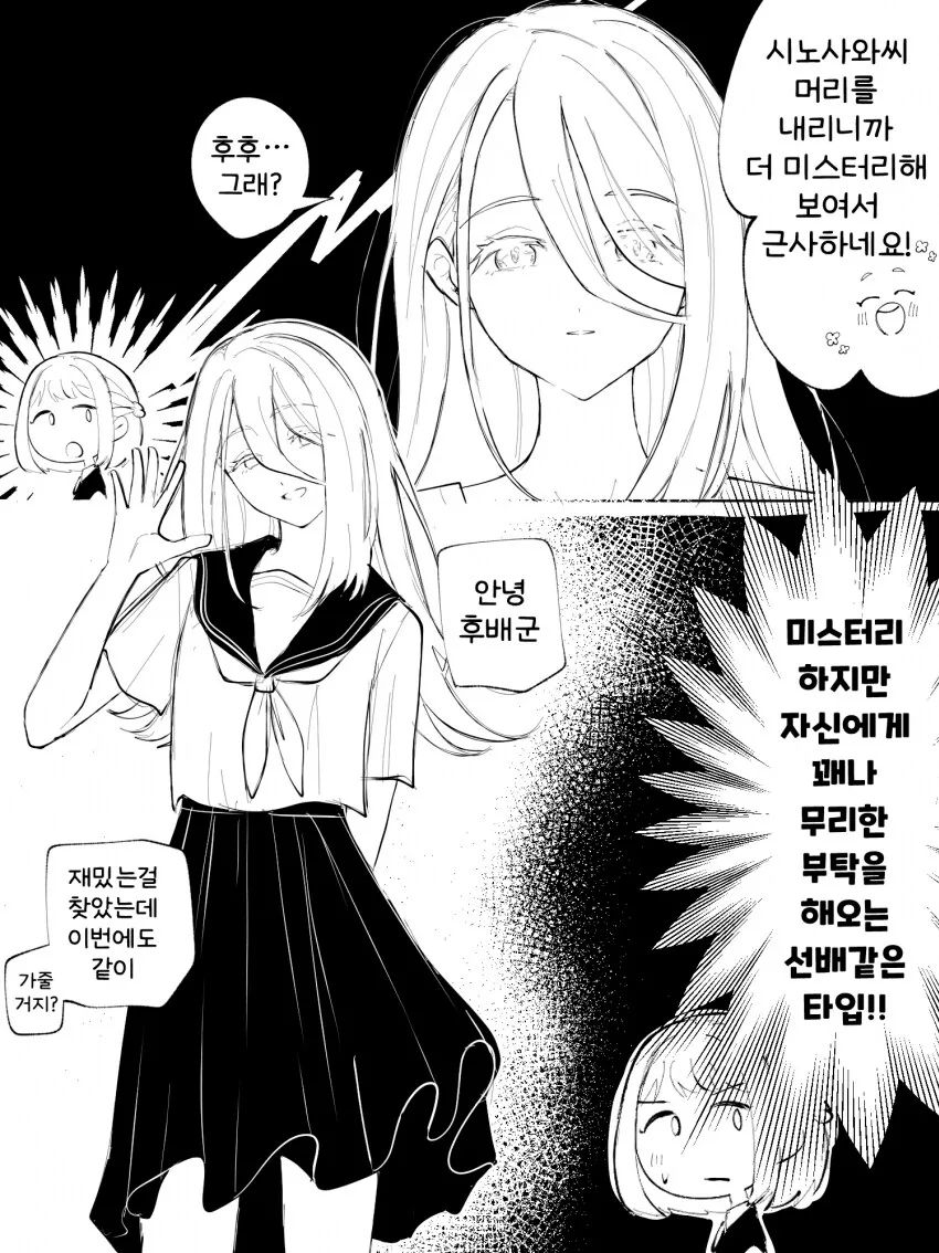 [@] 이미지를 바꾼 히로