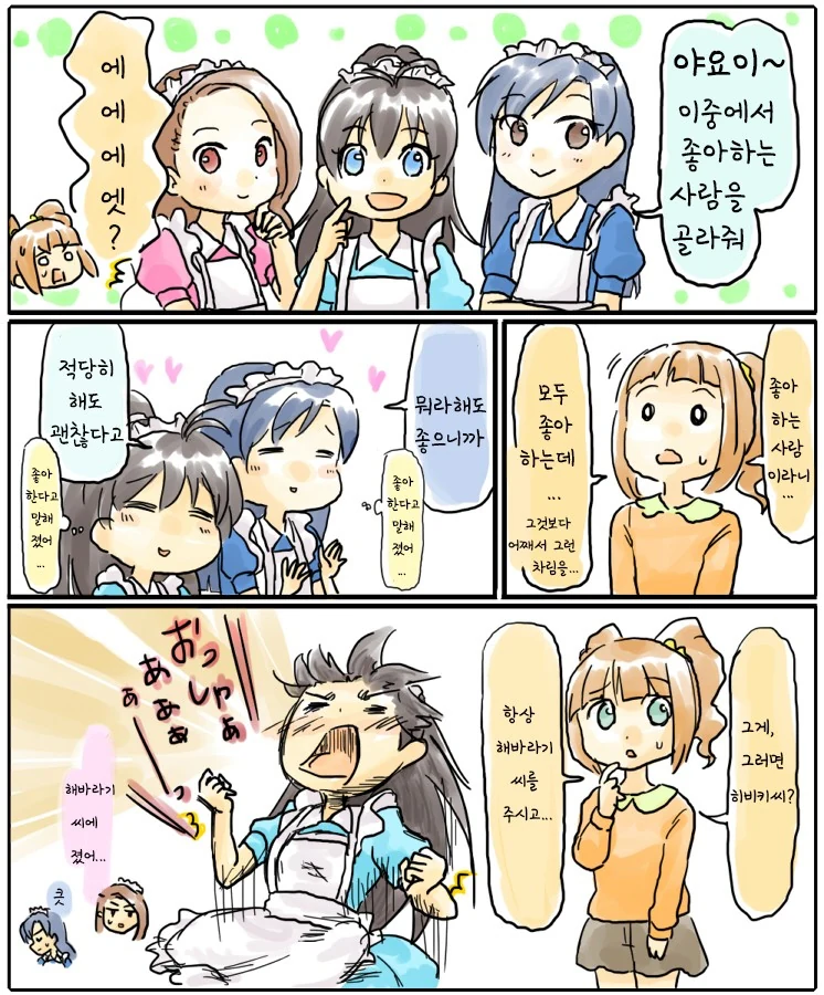 @ 야요이에게 봉사하는 만화
