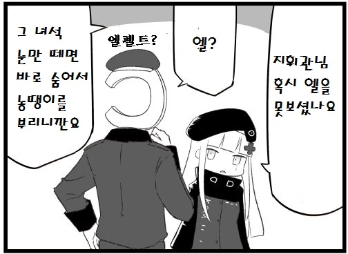 소녀전선 4컷 만화] G11의 별명.jpg - 이미지 2