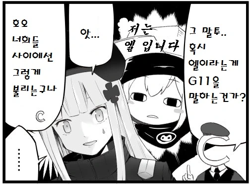 소녀전선 4컷 만화] G11의 별명.jpg - 이미지 3