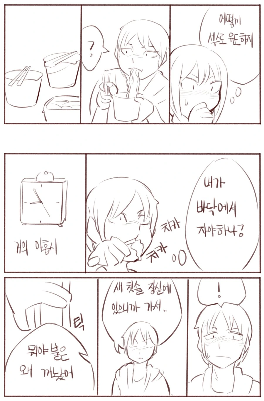 (ㅎㅂ)악마가 되엇다2 - 이미지 5
