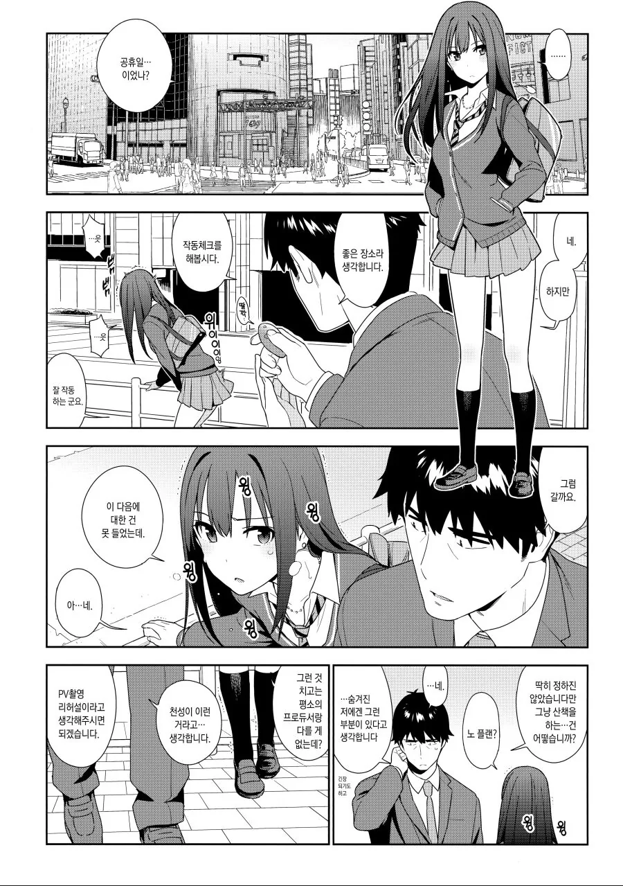 @)위이이이잉.manga - 이미지 3