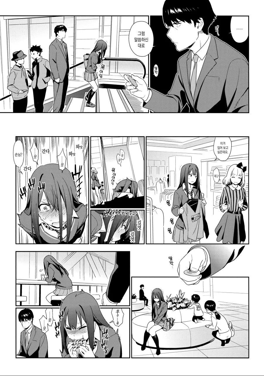 @)위이이이잉.manga - 이미지 4