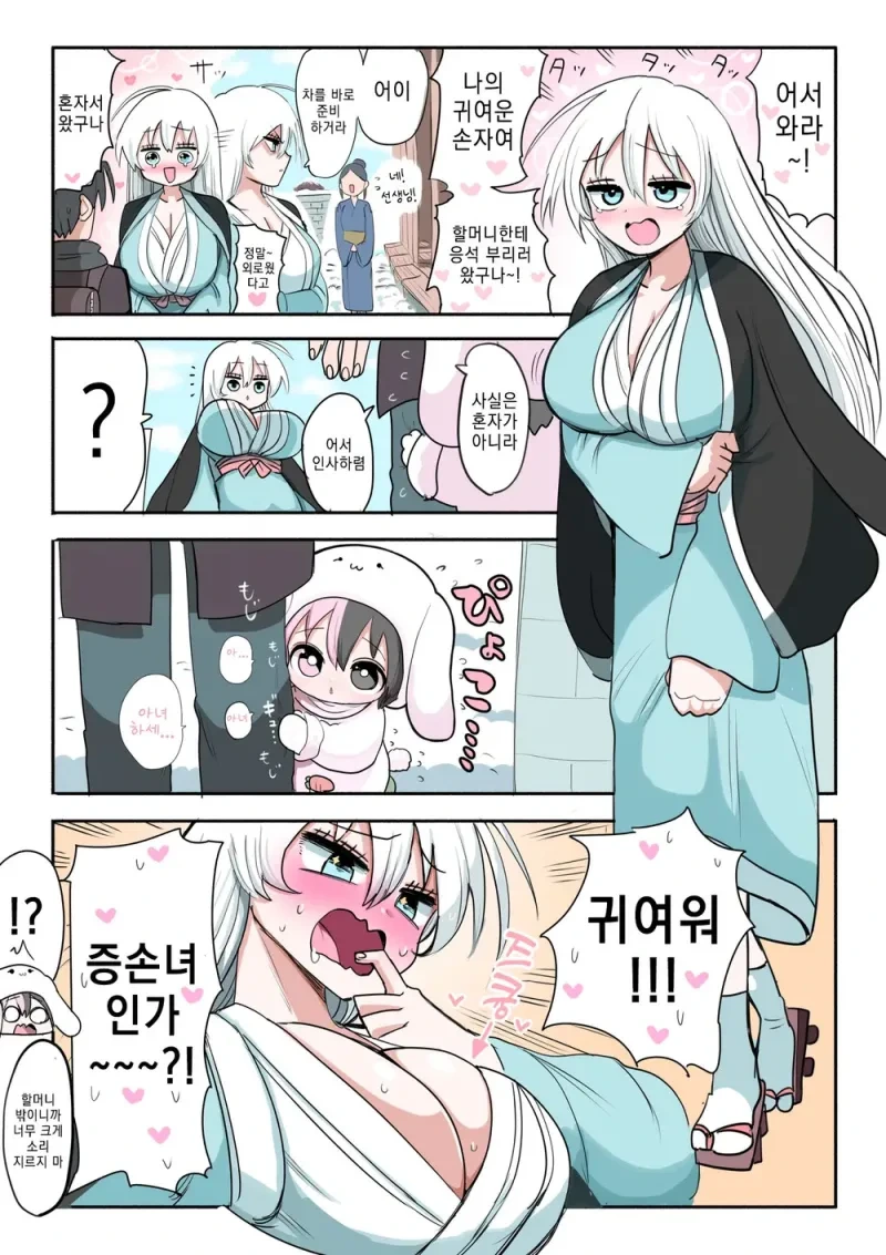시골 할머니 만화 - 이미지 2