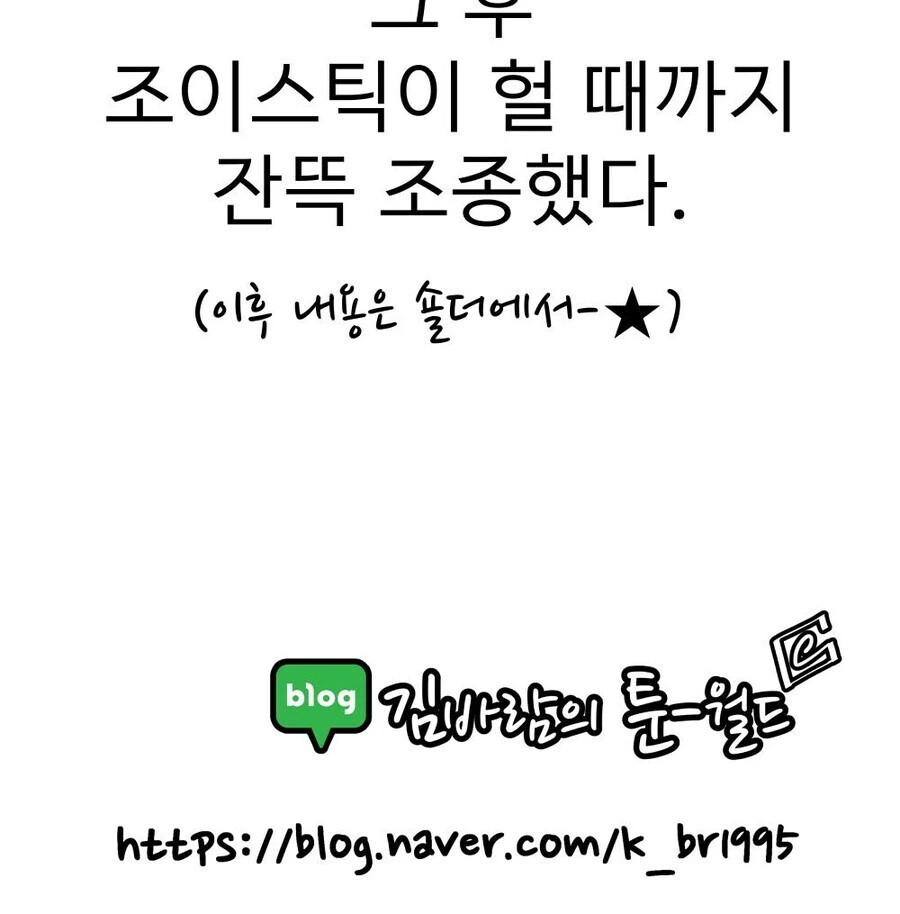 음침녀를 집에 부른 만화.manhwa - 이미지 4