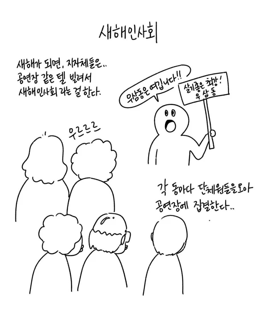 지자체 공무원들의 신년 일상.manga