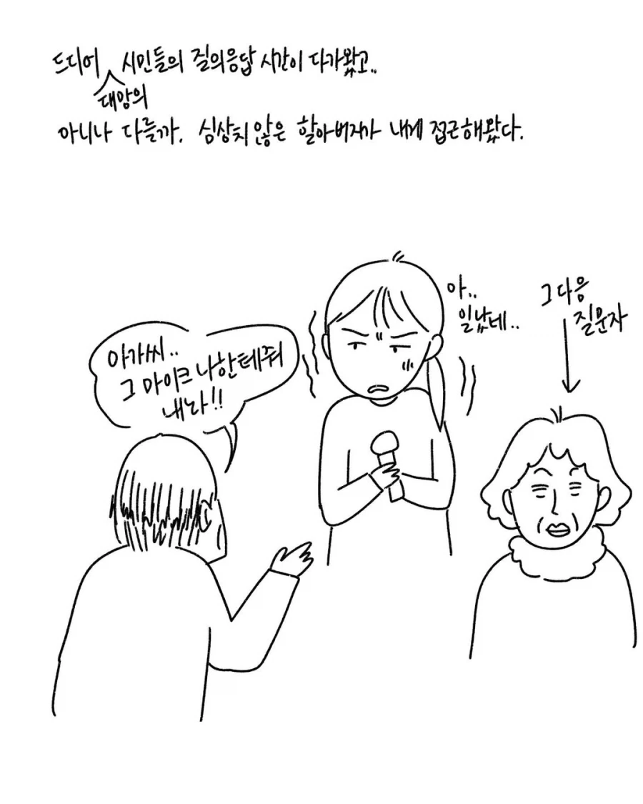 지자체 공무원들의 신년 일상.manga - 이미지 4