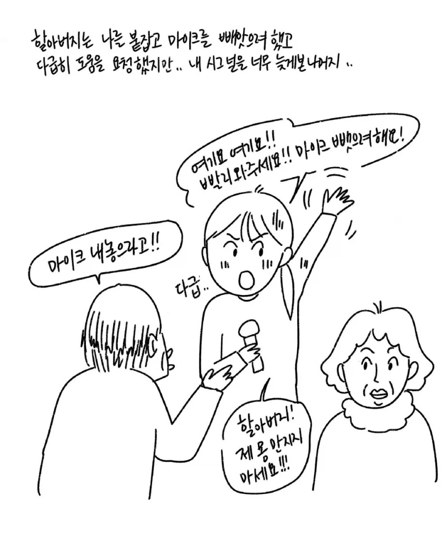 지자체 공무원들의 신년 일상.manga - 이미지 5