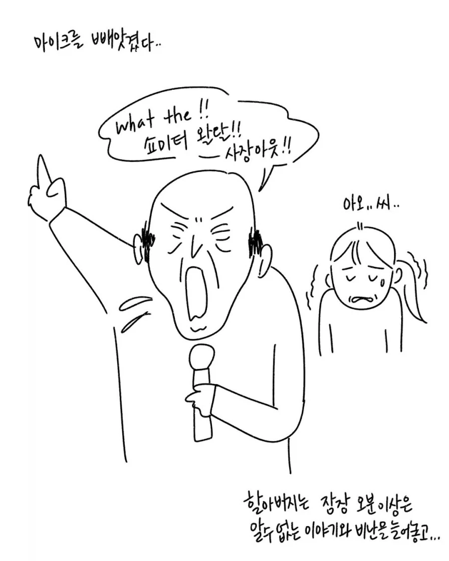 지자체 공무원들의 신년 일상.manga - 이미지 6