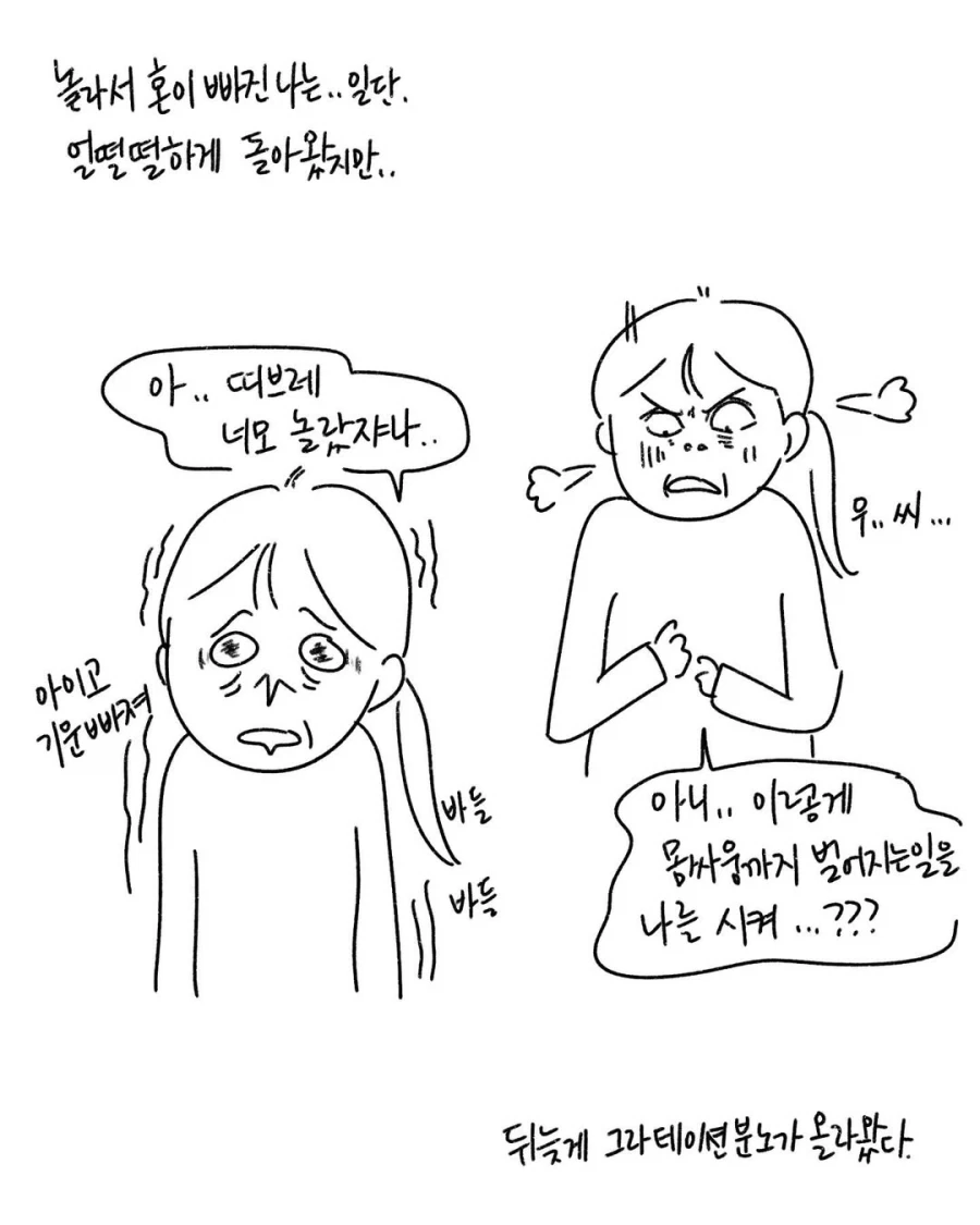 지자체 공무원들의 신년 일상.manga - 이미지 8