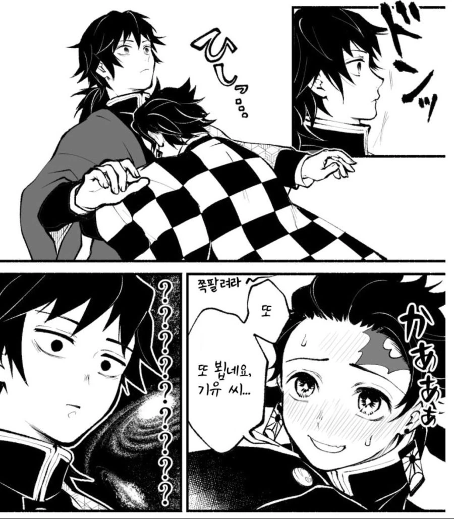 귀멸)기붕이 위로해주는 탄지로.manga - 이미지 3