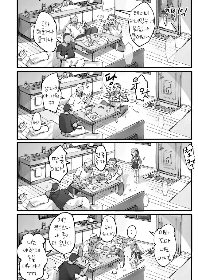 아버지에게 학대를 당하는 여자애.manwha - 이미지 6
