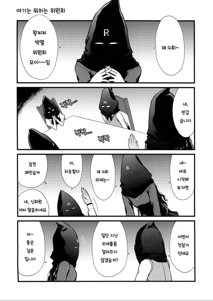 fate) 왕찌찌 토론.manga