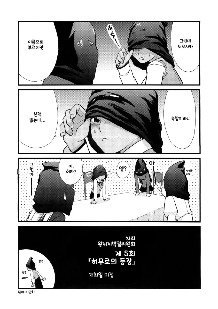 fate) 왕찌찌 토론.manga - 이미지 4