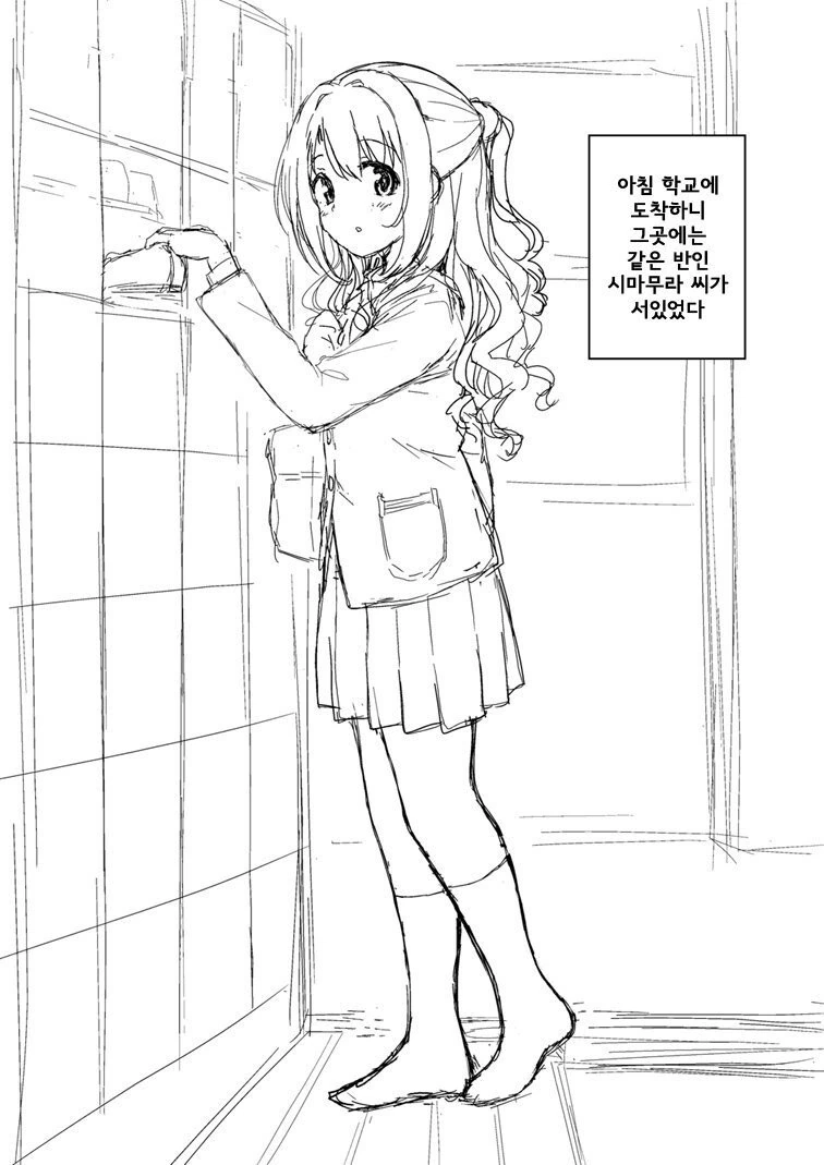[@] 같은반 시마무라 씨.manhwa