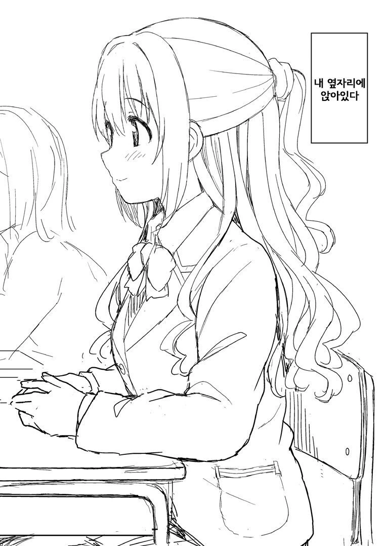 [@] 같은반 시마무라 씨.manhwa - 이미지 4