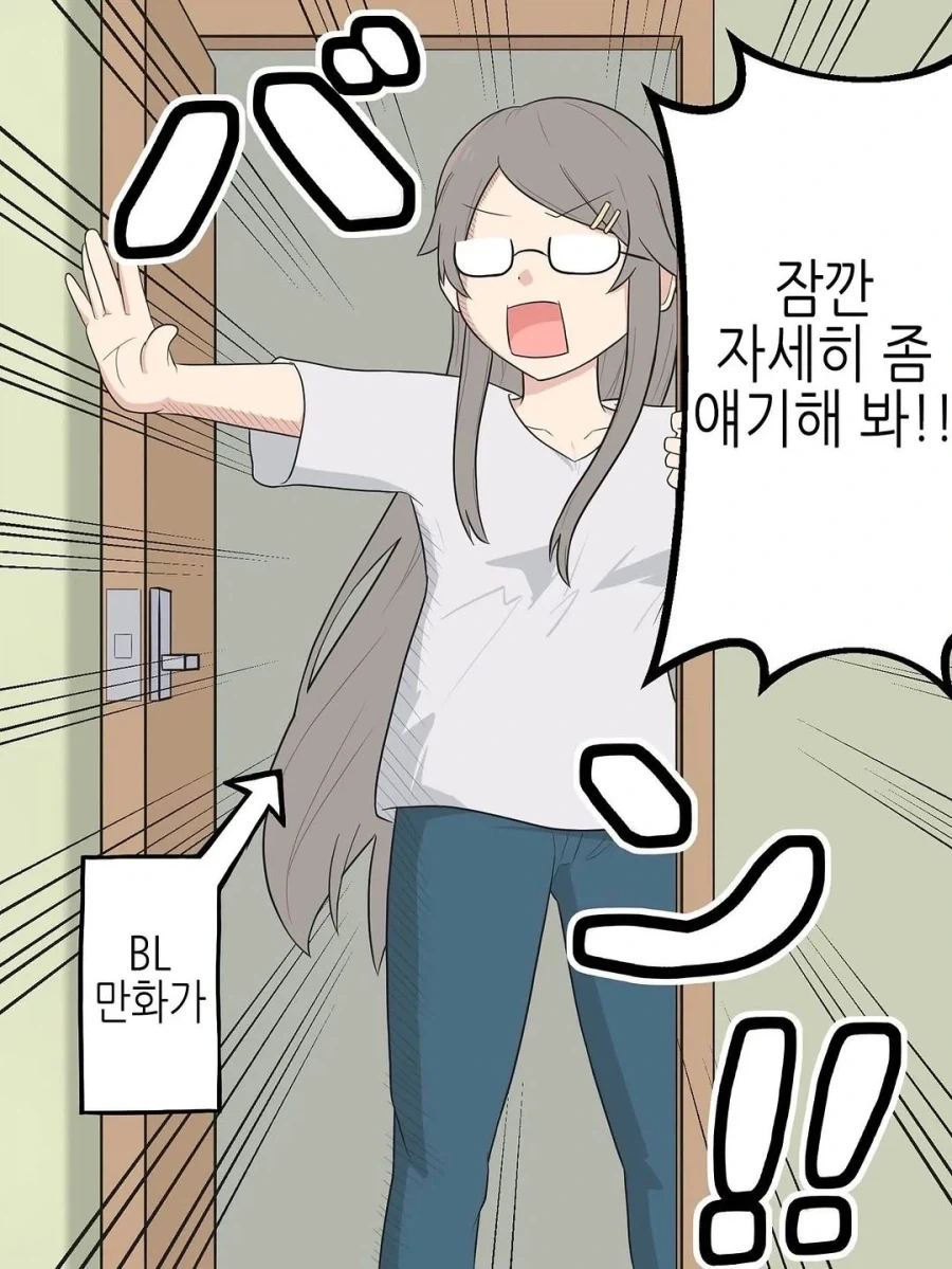 게임에서 이기려고 여장까지 하는 동급생.manga - 이미지 10