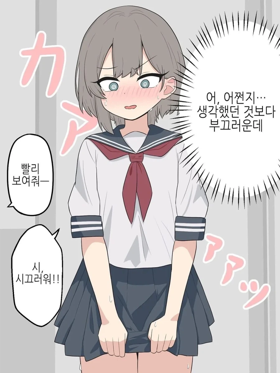 게임에서 이기려고 여장까지 하는 동급생.manga - 이미지 14