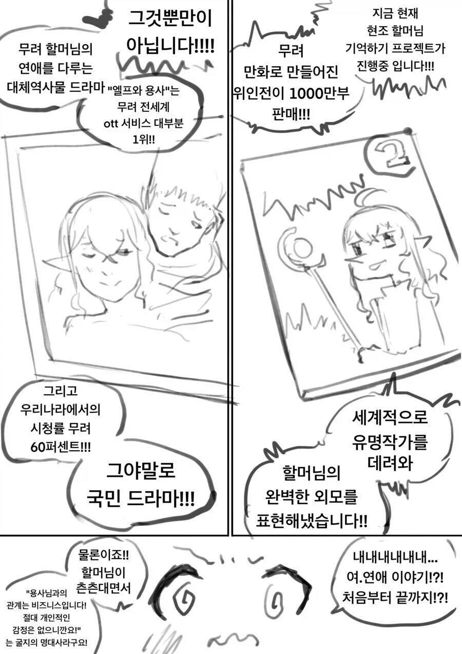 역사책 한 구절이 되어 잊혀지…지 못한 용사의 아내 만와.manhwa - 이미지 4