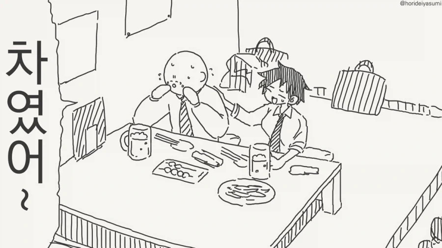 바람피는 만화.manhwa - 이미지 5