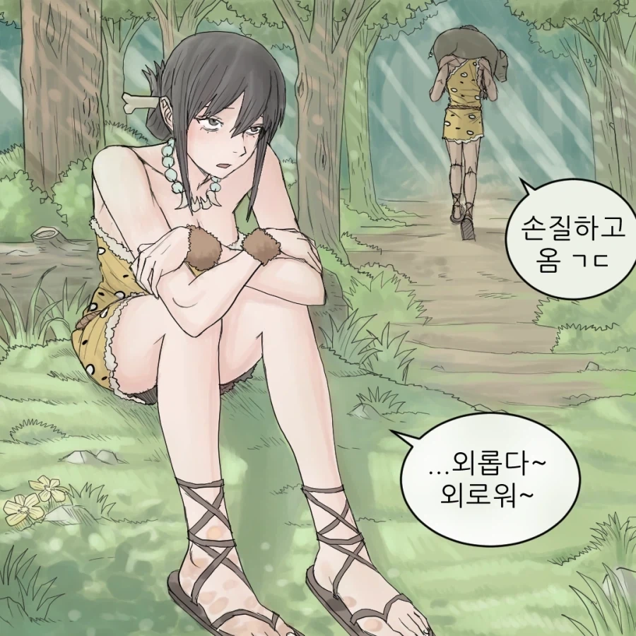 원시인으로 살아남기 .manhwa - 이미지 12