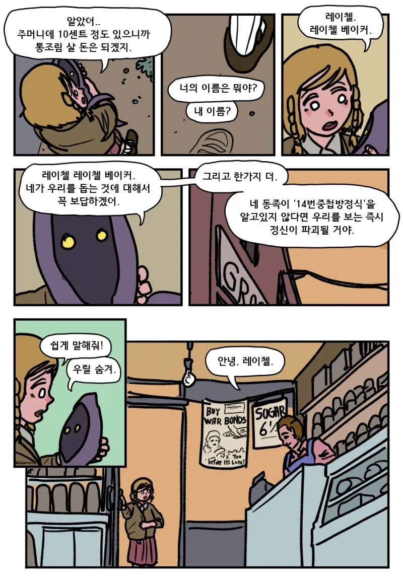 머나먼 성계인과의 교전.manhwa - 이미지 4