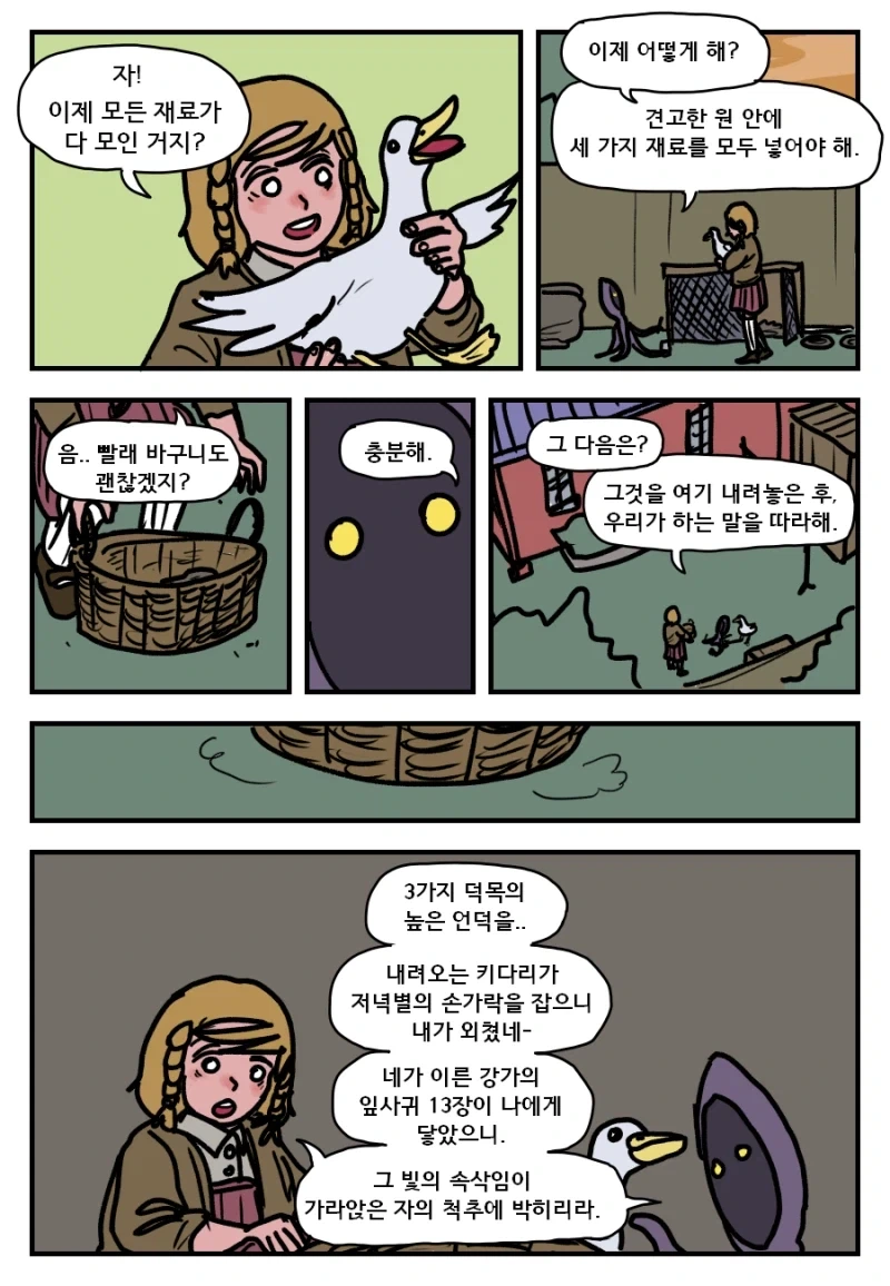 머나먼 성계인과의 교전.manhwa - 이미지 9