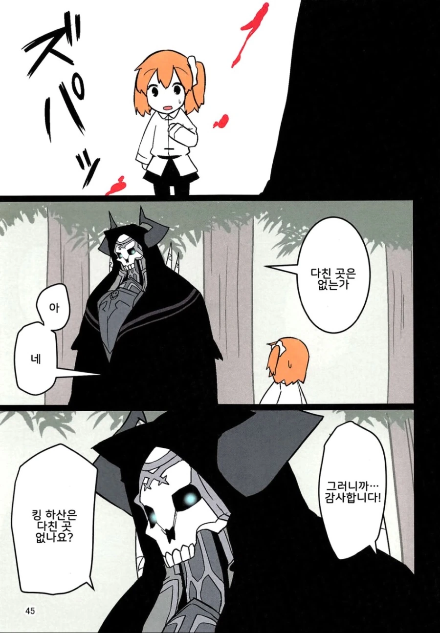 fate) 할부지 처음 만나는 만화 - 이미지 4