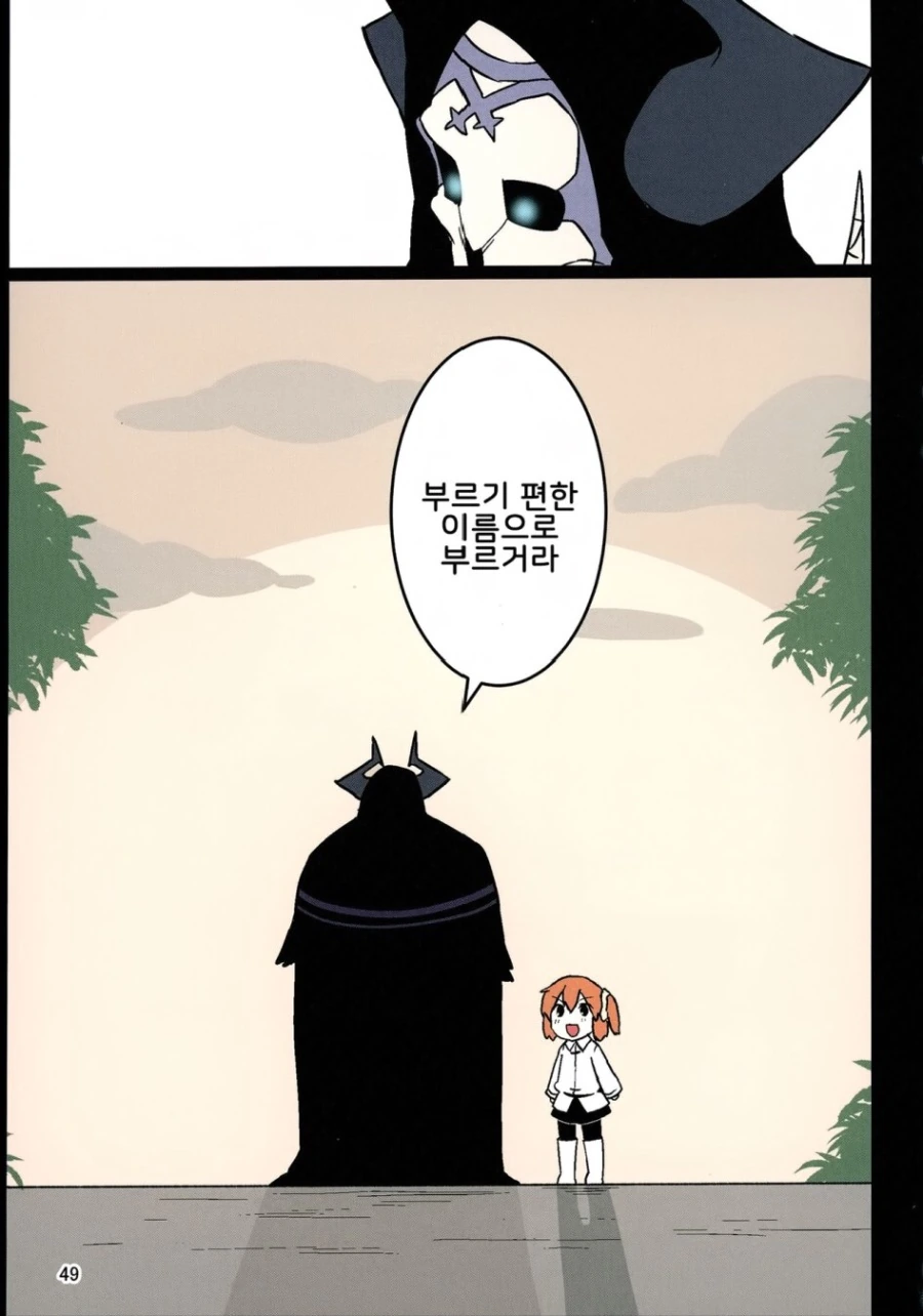 fate) 할부지 처음 만나는 만화 - 이미지 8