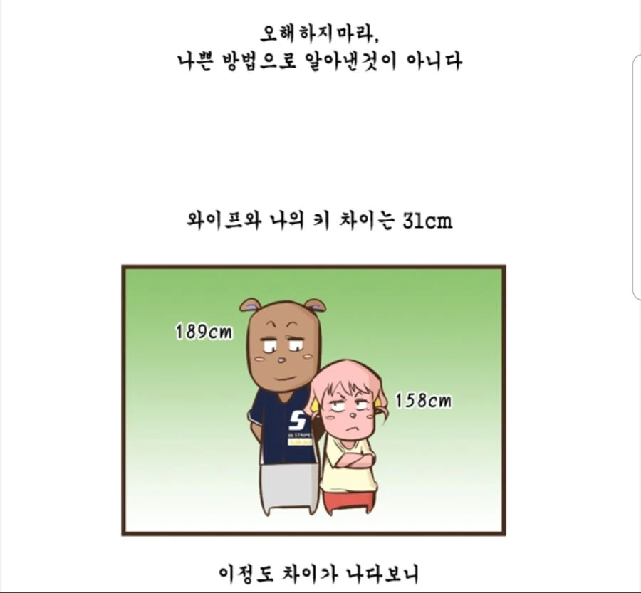 충격적인 아내의 카톡.manhwa - 이미지 2