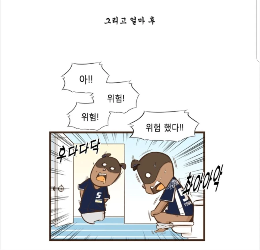 충격적인 아내의 카톡.manhwa - 이미지 4