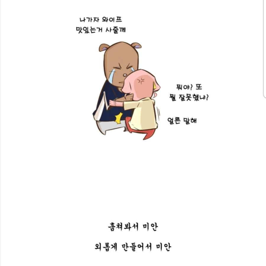 충격적인 아내의 카톡.manhwa - 이미지 13