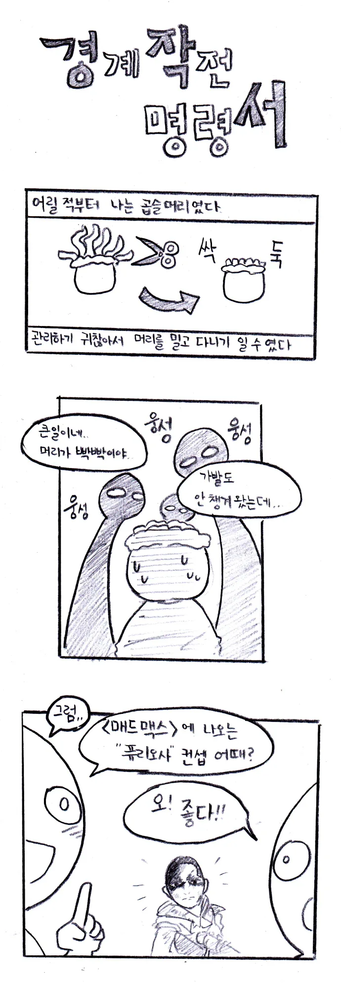 여장 대회 나가게 된 만화.manhwa - 이미지 2