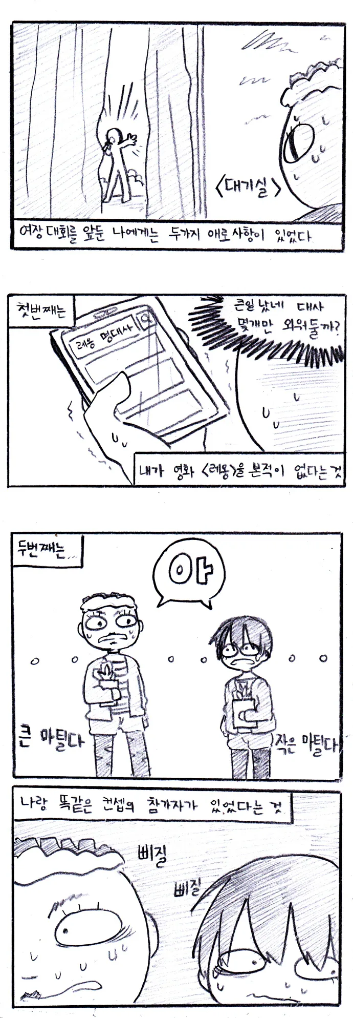 여장 대회 나가게 된 만화.manhwa - 이미지 5