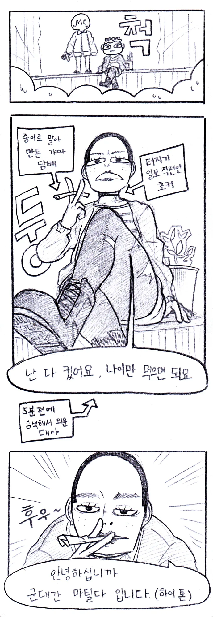 여장 대회 나가게 된 만화.manhwa - 이미지 7