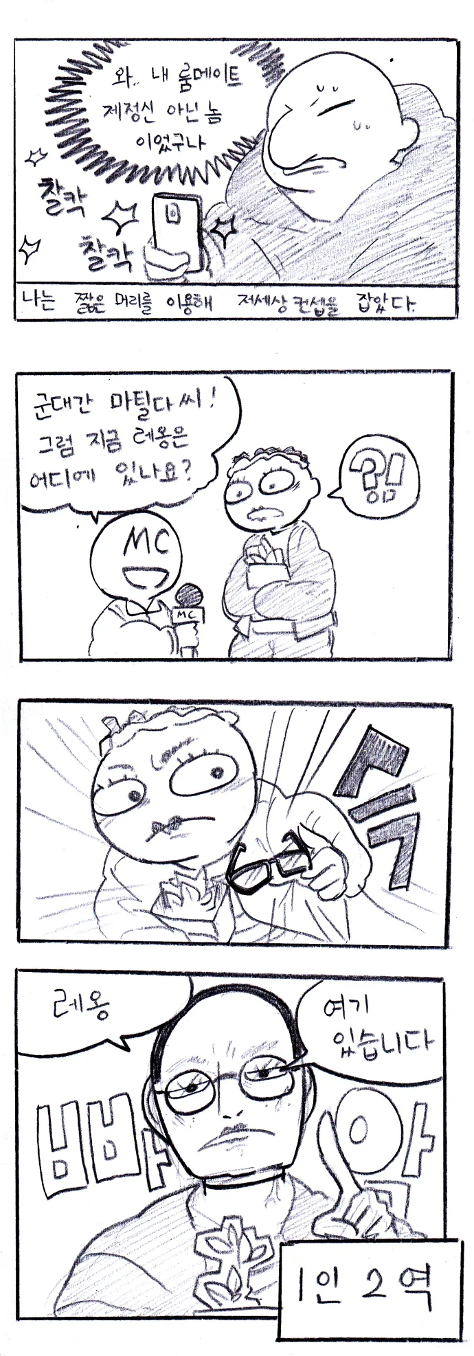 여장 대회 나가게 된 만화.manhwa - 이미지 8