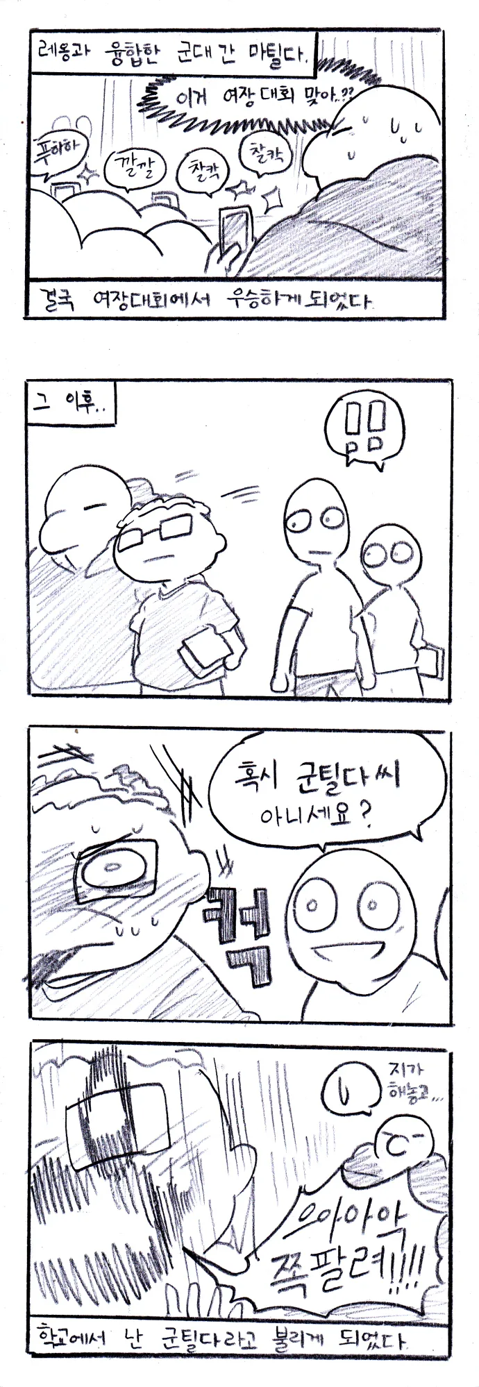 여장 대회 나가게 된 만화.manhwa - 이미지 9