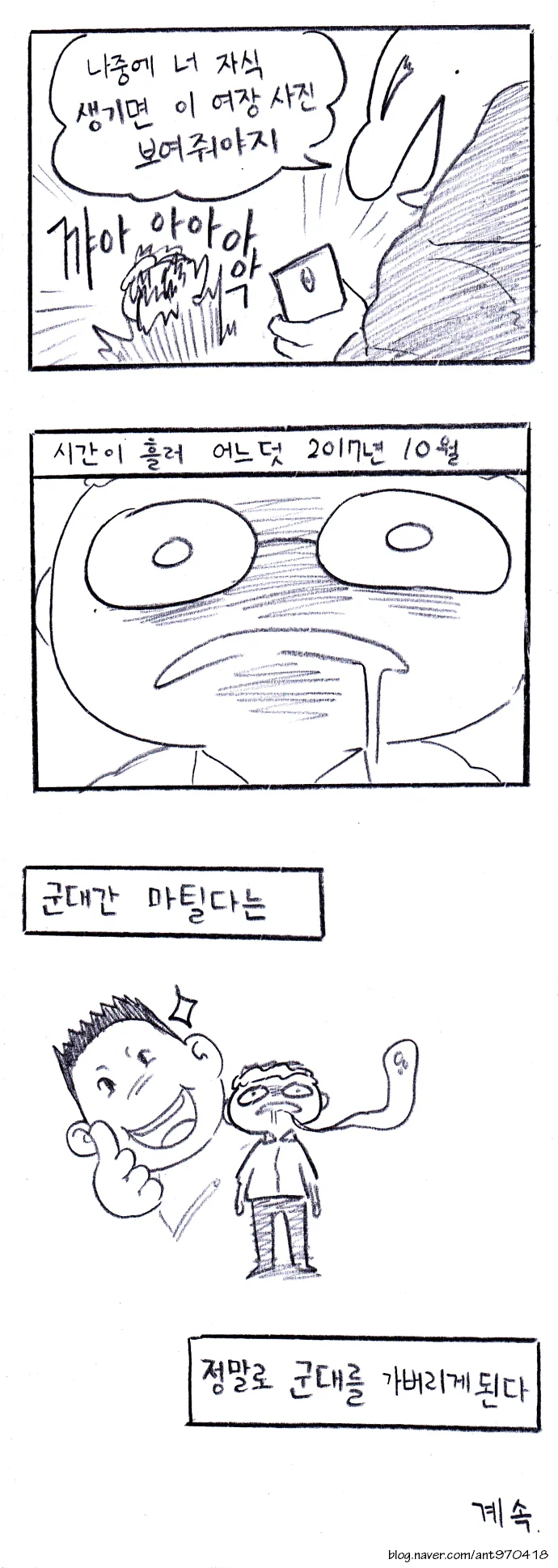 여장 대회 나가게 된 만화.manhwa - 이미지 10