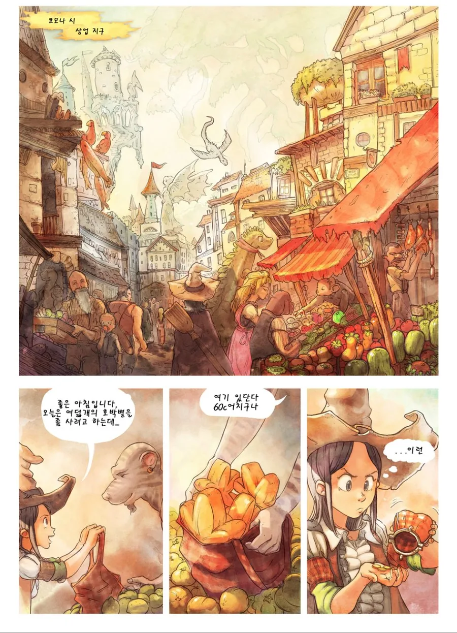 천재 마법소녀 만화.manhwa