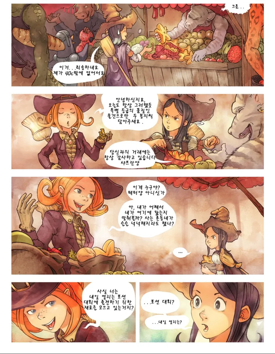천재 마법소녀 만화.manhwa - 이미지 2