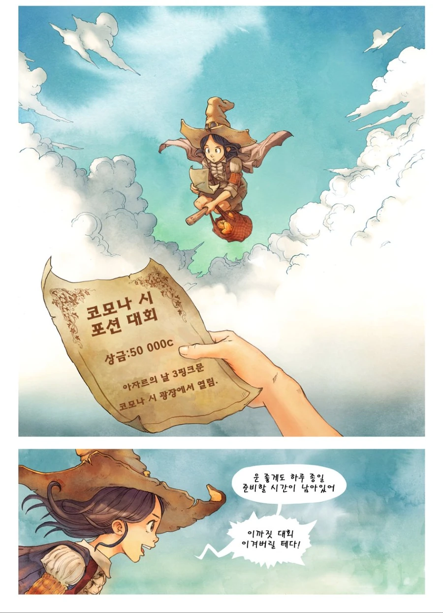 천재 마법소녀 만화.manhwa - 이미지 3