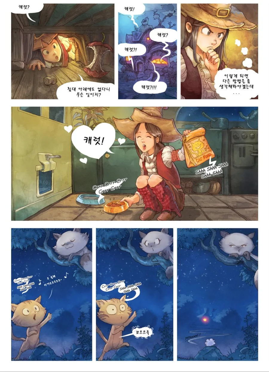 천재 마법소녀 만화.manhwa - 이미지 9