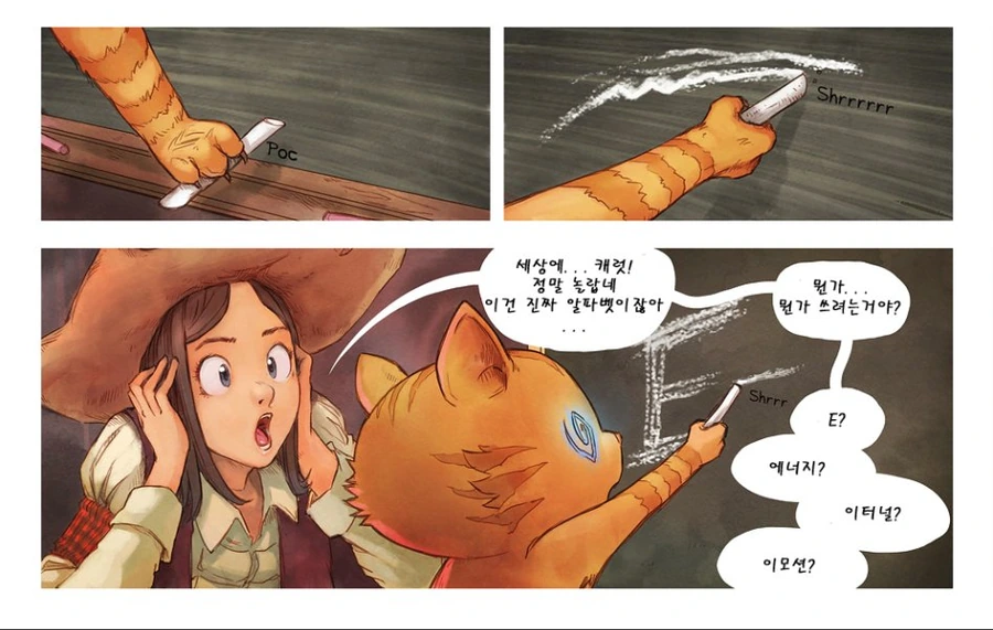 천재 마법소녀 만화.manhwa - 이미지 13