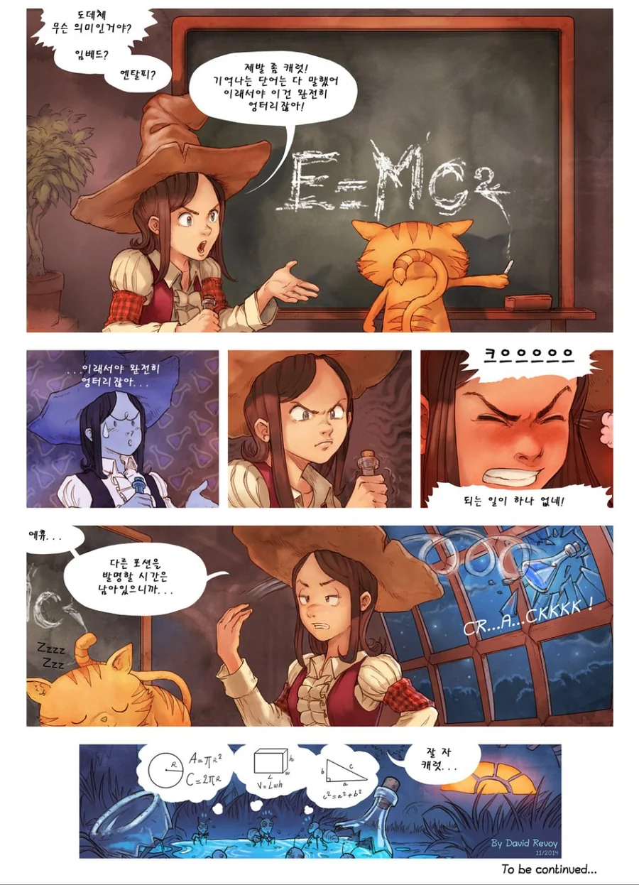 천재 마법소녀 만화.manhwa - 이미지 14