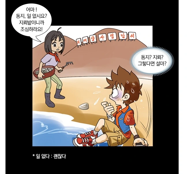 이세계로 가는 만화.manwha - 이미지 2