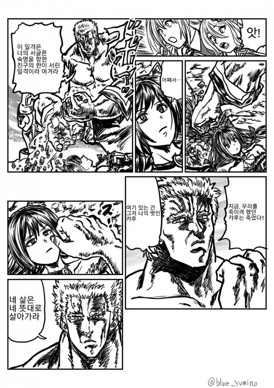 프리코네] 프리코네의 권.manhwa - 이미지 3