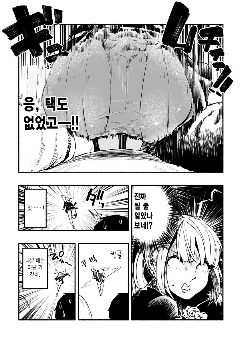같은 반 여자애가 옆자리 앉는 데 실패하는.manhwa - 이미지 3